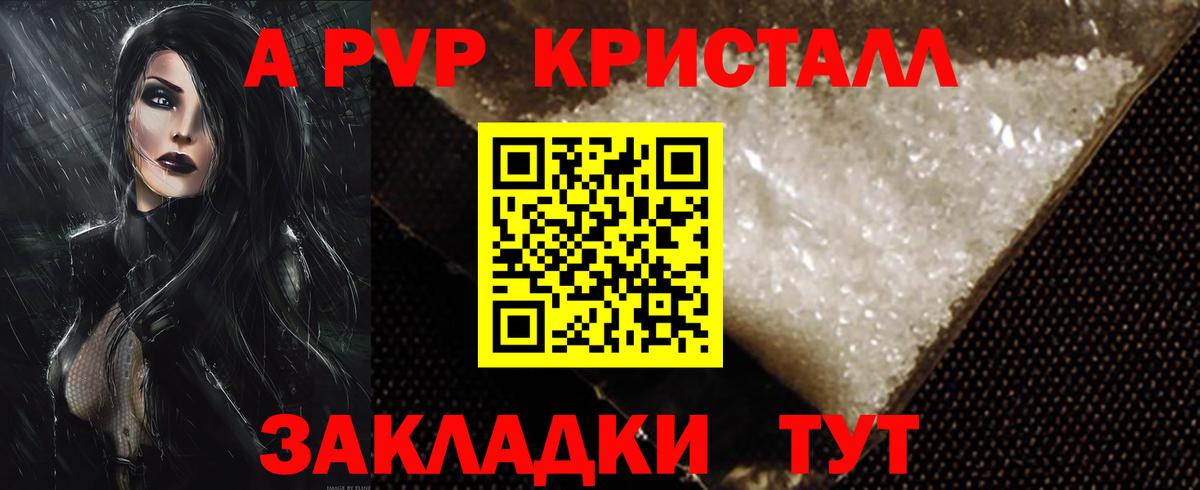 Alpha-PVP СК КРИС Грязи