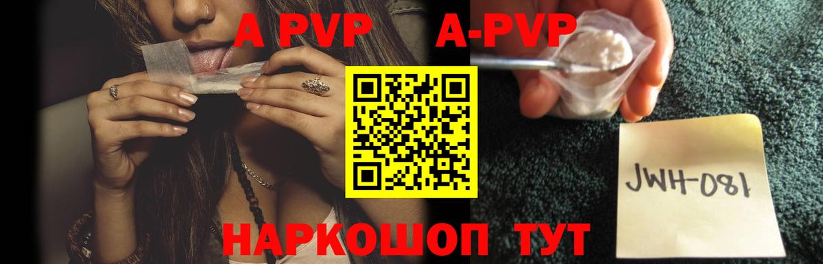 A PVP кристаллы  Вход с VPN  А ПВП  Alpha-PVP кристаллы  А ПВП крисы CK  Грязи 