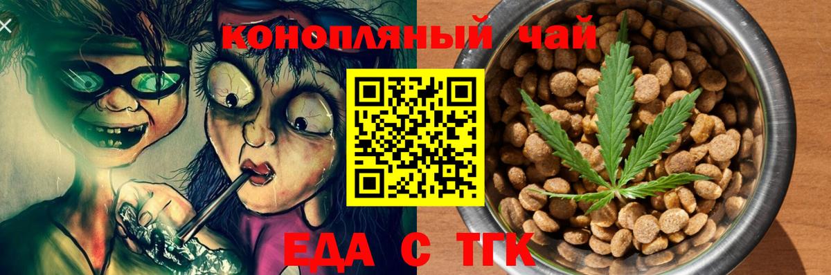 Еда ТГК марихуана  Вход с VPN  Грязи 
