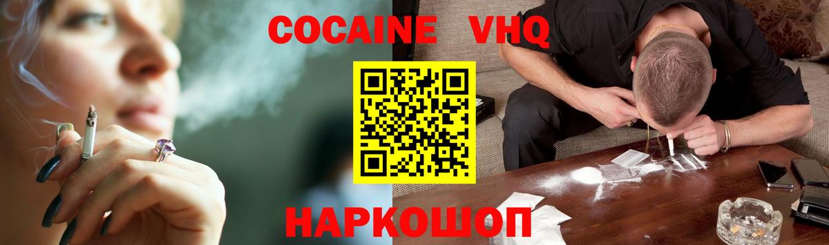 Грязи  COCAIN 99%  Вход с VPN 