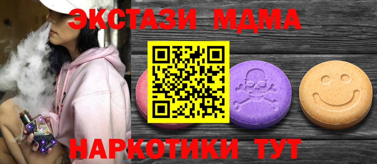 Грязи  ЭКСТАЗИ таблы  ОМГ ОМГ как зайти  ЭКСТАЗИ Cube  Вход с VPN  Экстази 