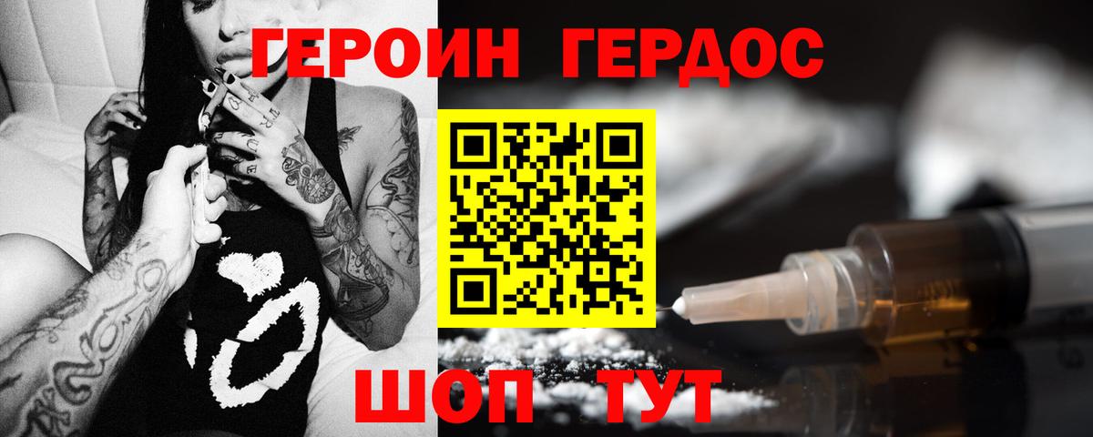 ГЕРОИН  Вход с VPN  Грязи  Героин герыч 
