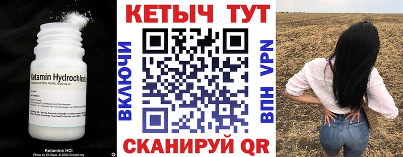 Кетамин ketamine  Грязи 