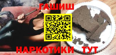 синтетический гашиш Заводоуковск