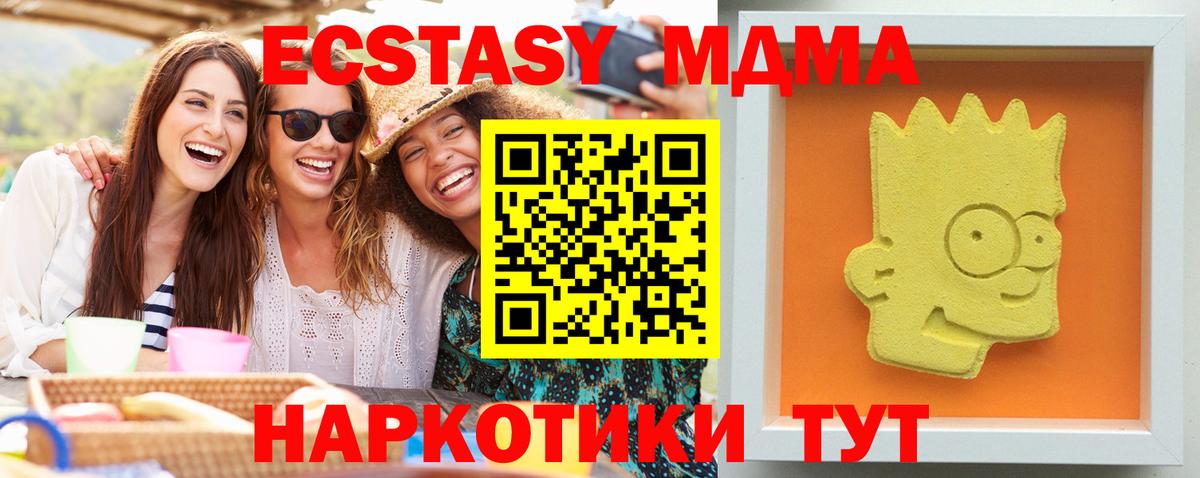 МДМА  МДМА crystal  Вход с VPN  Грязи  МДМА crystal 