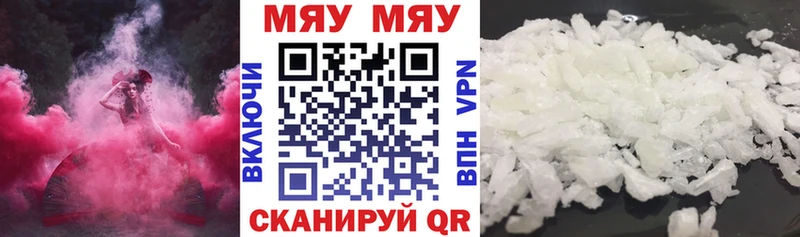 МЯУ-МЯУ mephedrone сколько стоит Грязи