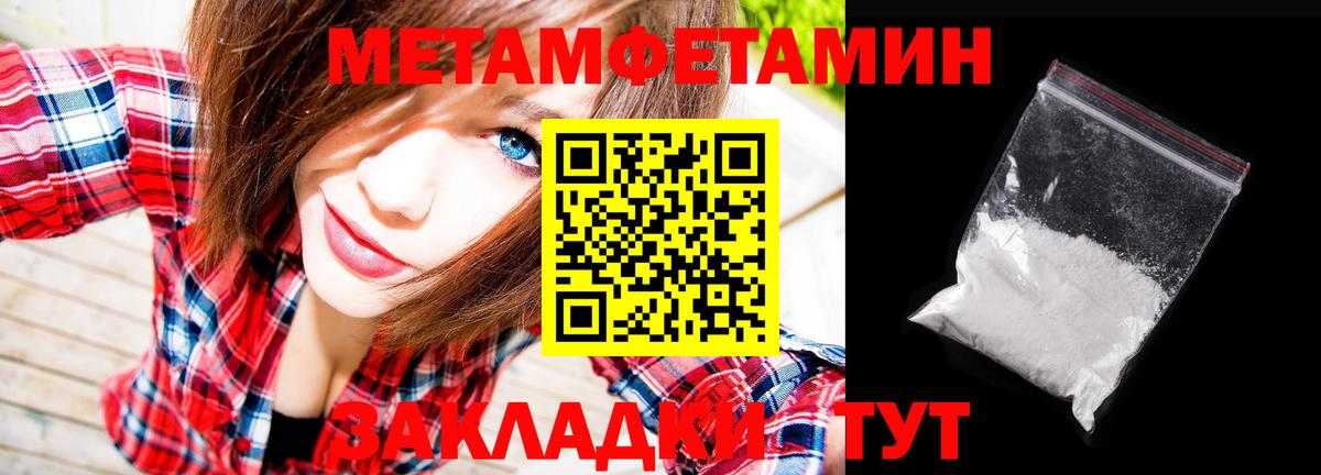 МЕТАМФЕТАМИН Methamphetamine Грязи