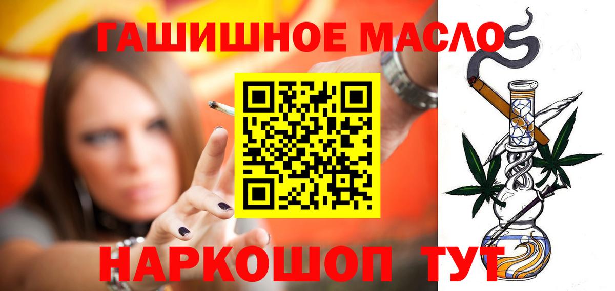 ТГК THC oil Грязи