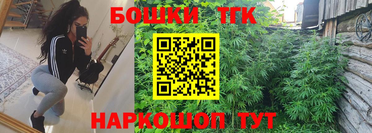МАРИХУАНА план  Вход с VPN  Грязи  Бошки Шишки White Widow 